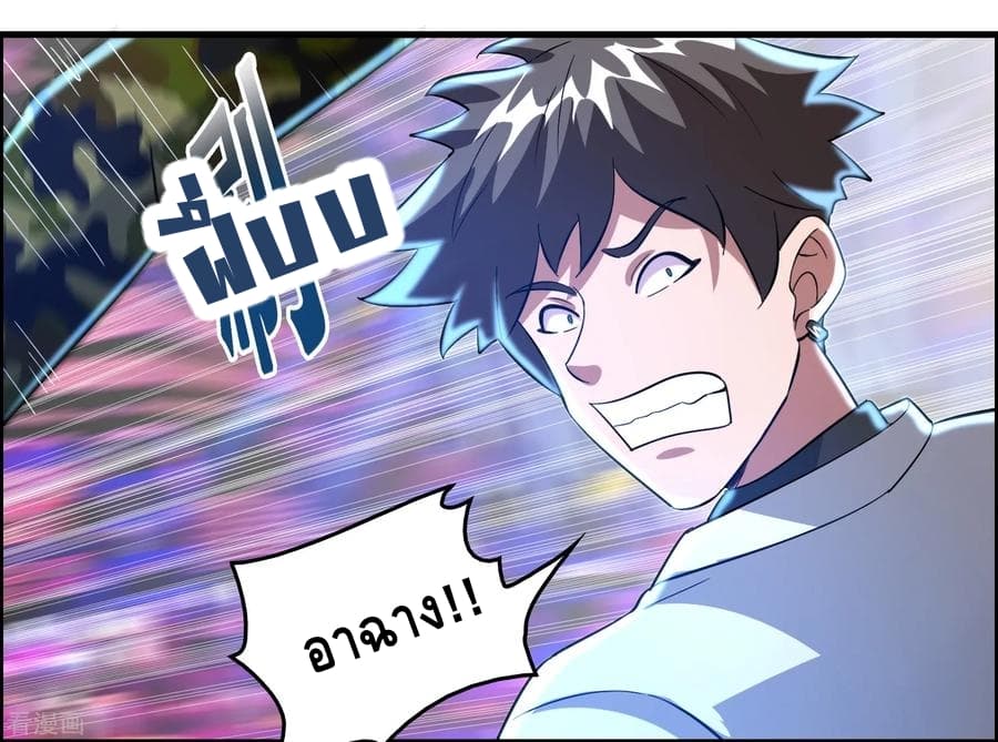 Become God Merchant in The Other World ข้ามต่างโลกเพื่อเป็นพ่อค้าเทพสุดมั่งคั่ง page 33