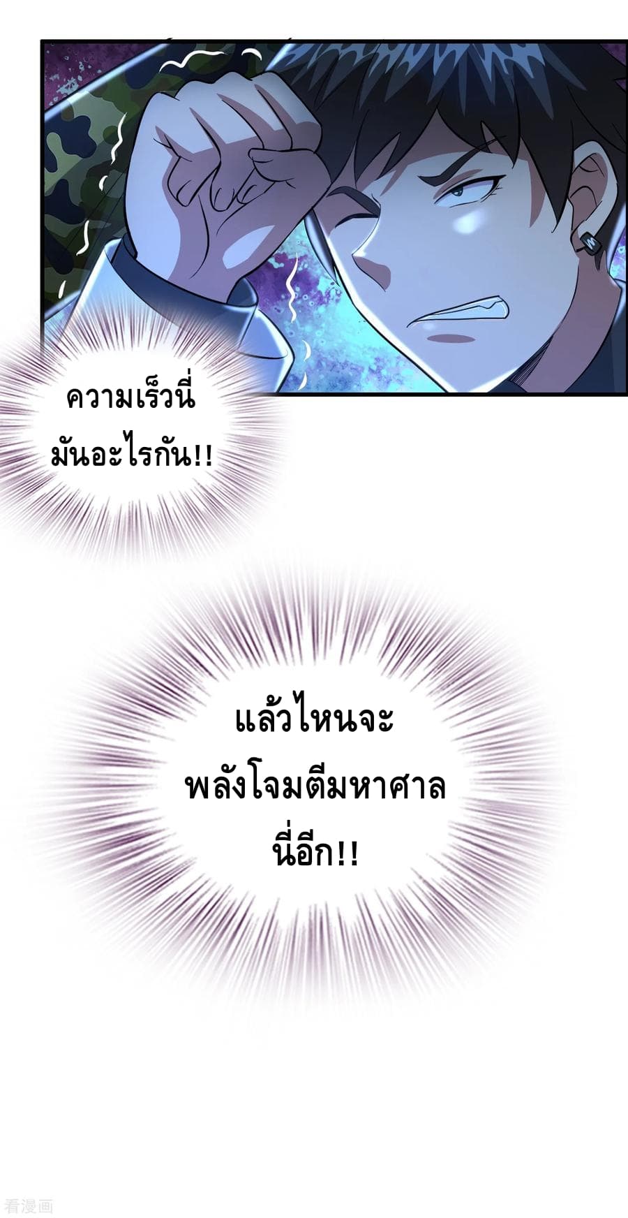 Become God Merchant in The Other World ข้ามต่างโลกเพื่อเป็นพ่อค้าเทพสุดมั่งคั่ง page 35