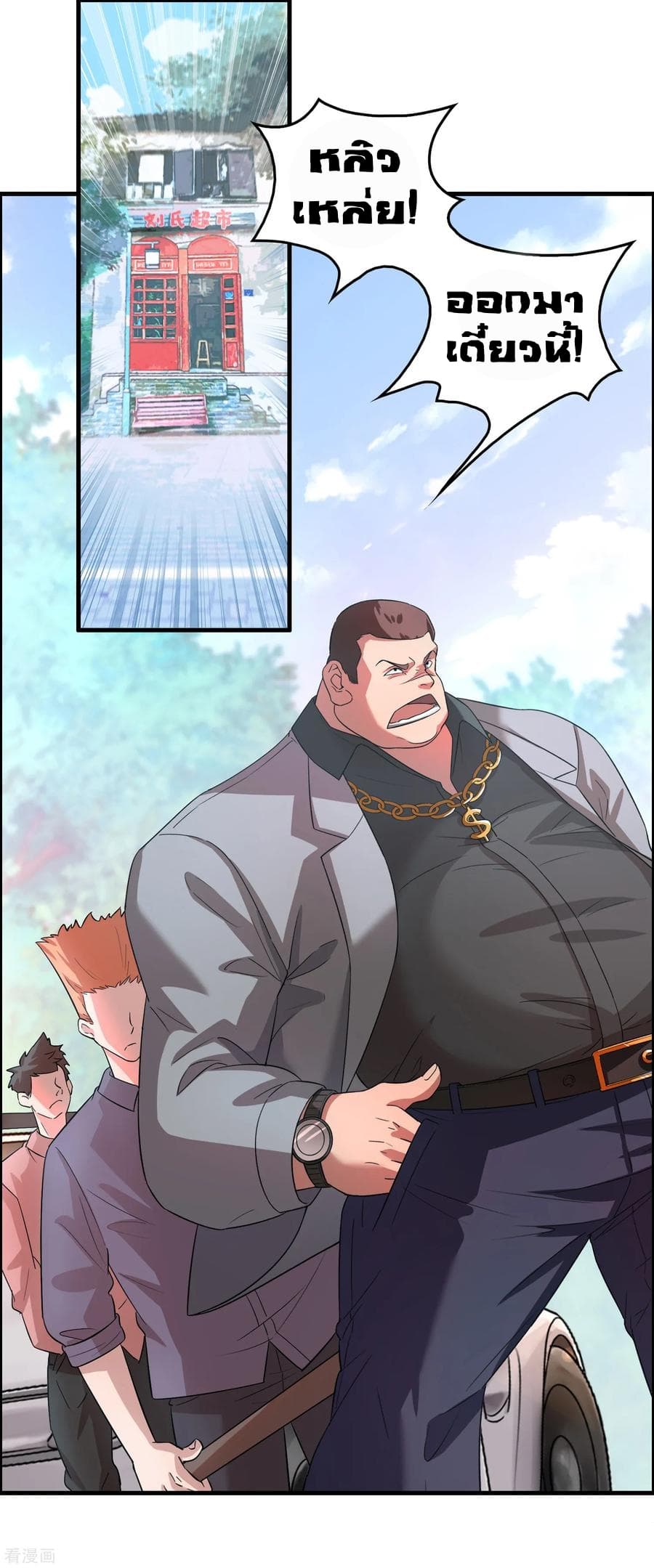 Become God Merchant in The Other World ข้ามต่างโลกเพื่อเป็นพ่อค้าเทพสุดมั่งคั่ง page 2