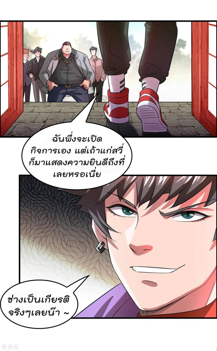 Become God Merchant in The Other World ข้ามต่างโลกเพื่อเป็นพ่อค้าเทพสุดมั่งคั่ง page 3