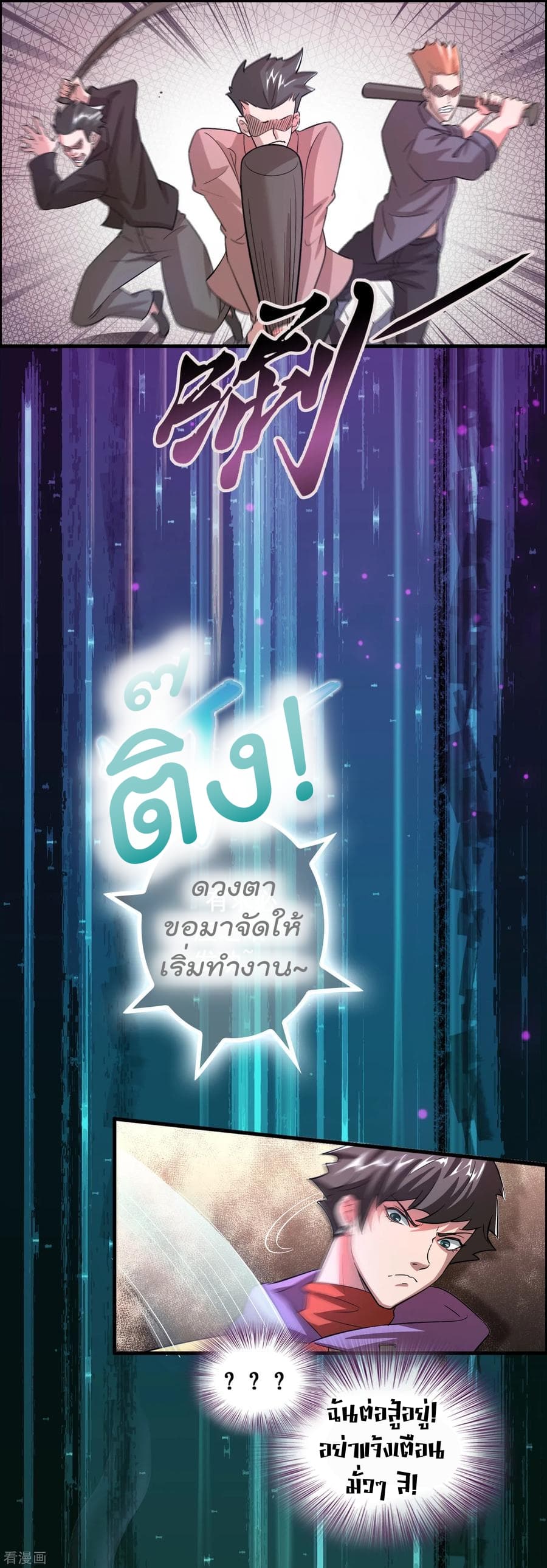 Become God Merchant in The Other World ข้ามต่างโลกเพื่อเป็นพ่อค้าเทพสุดมั่งคั่ง page 6