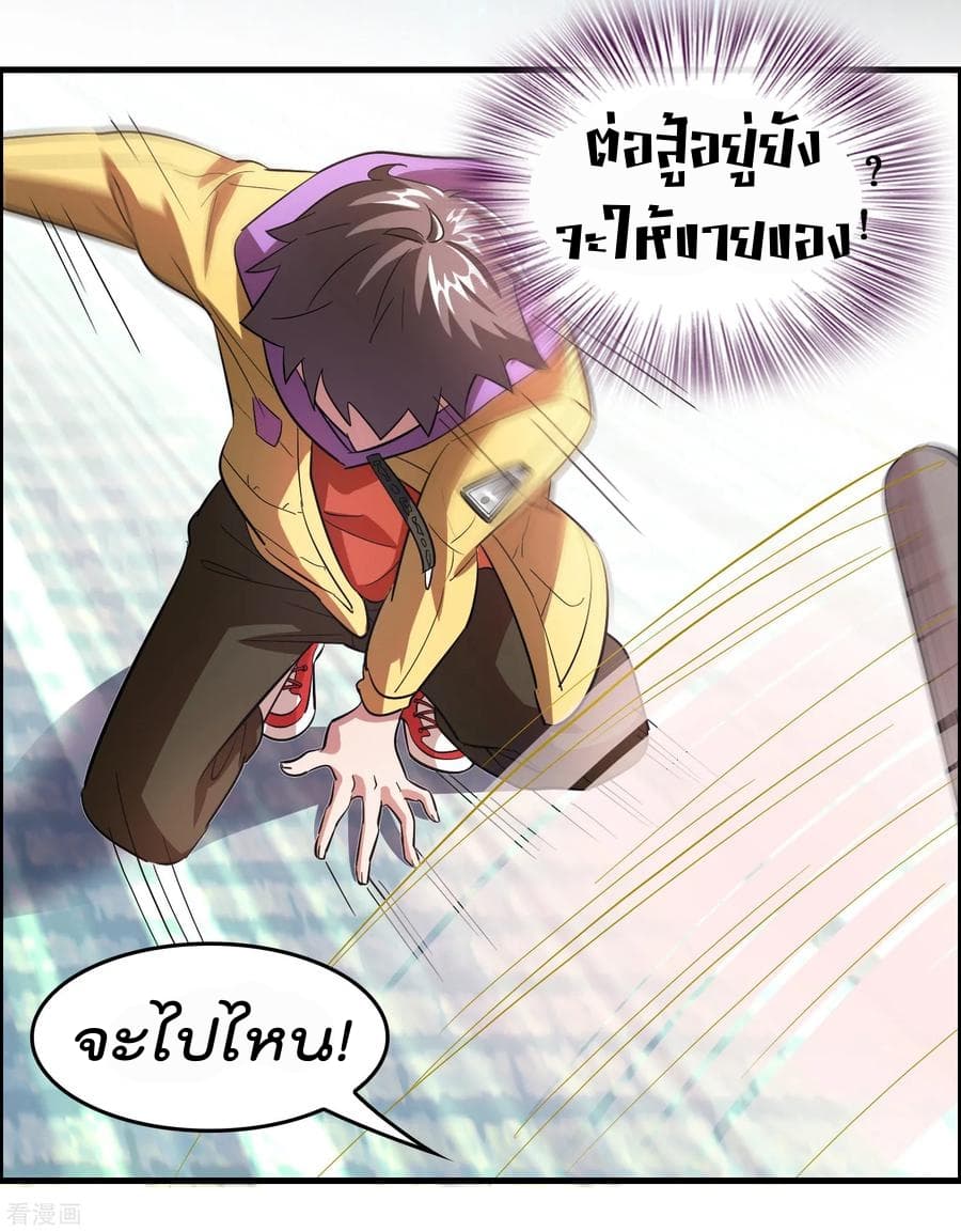 Become God Merchant in The Other World ข้ามต่างโลกเพื่อเป็นพ่อค้าเทพสุดมั่งคั่ง page 9