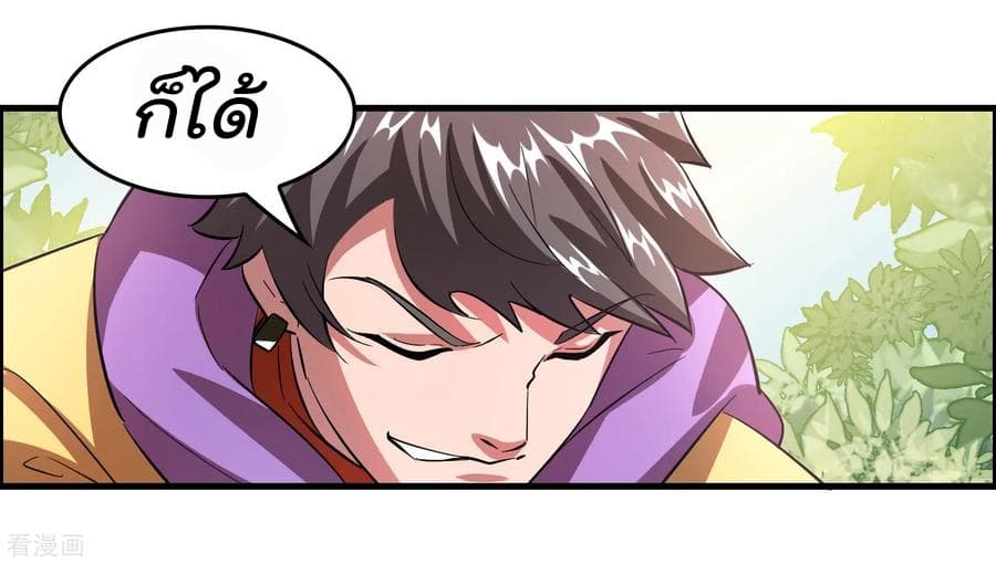 Become God Merchant in The Other World ข้ามต่างโลกเพื่อเป็นพ่อค้าเทพสุดมั่งคั่ง page 10