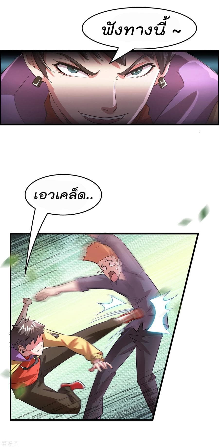 Become God Merchant in The Other World ข้ามต่างโลกเพื่อเป็นพ่อค้าเทพสุดมั่งคั่ง page 11