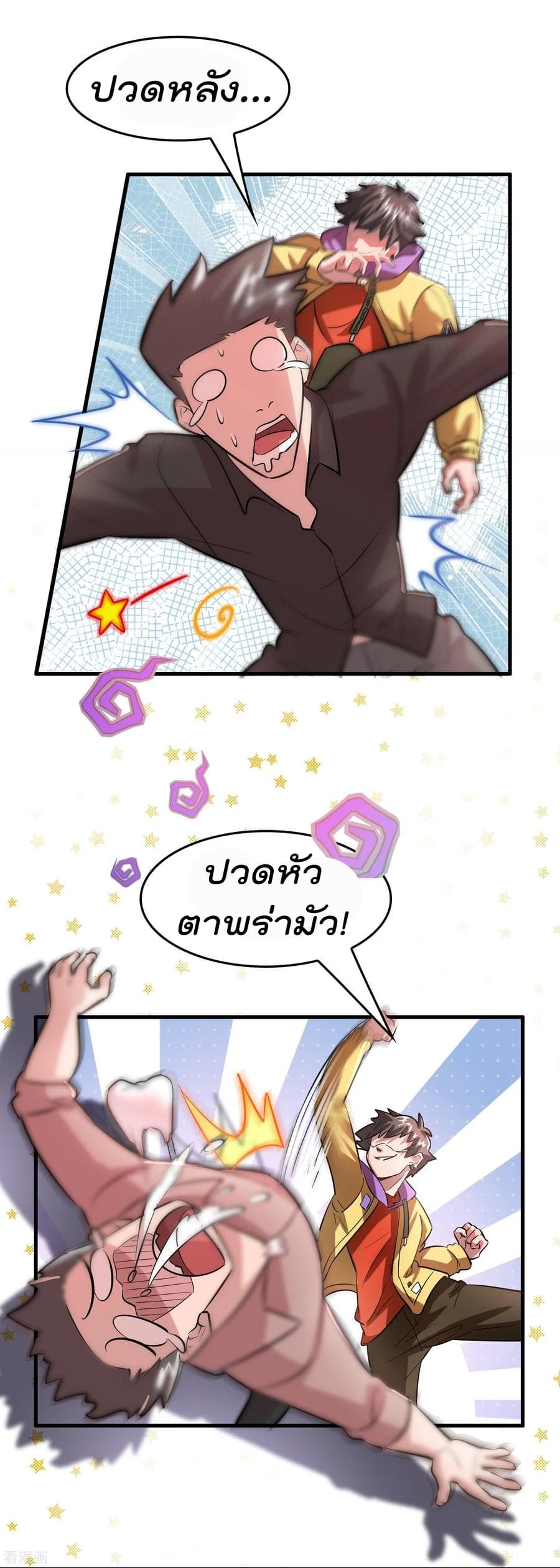 Become God Merchant in The Other World ข้ามต่างโลกเพื่อเป็นพ่อค้าเทพสุดมั่งคั่ง page 12
