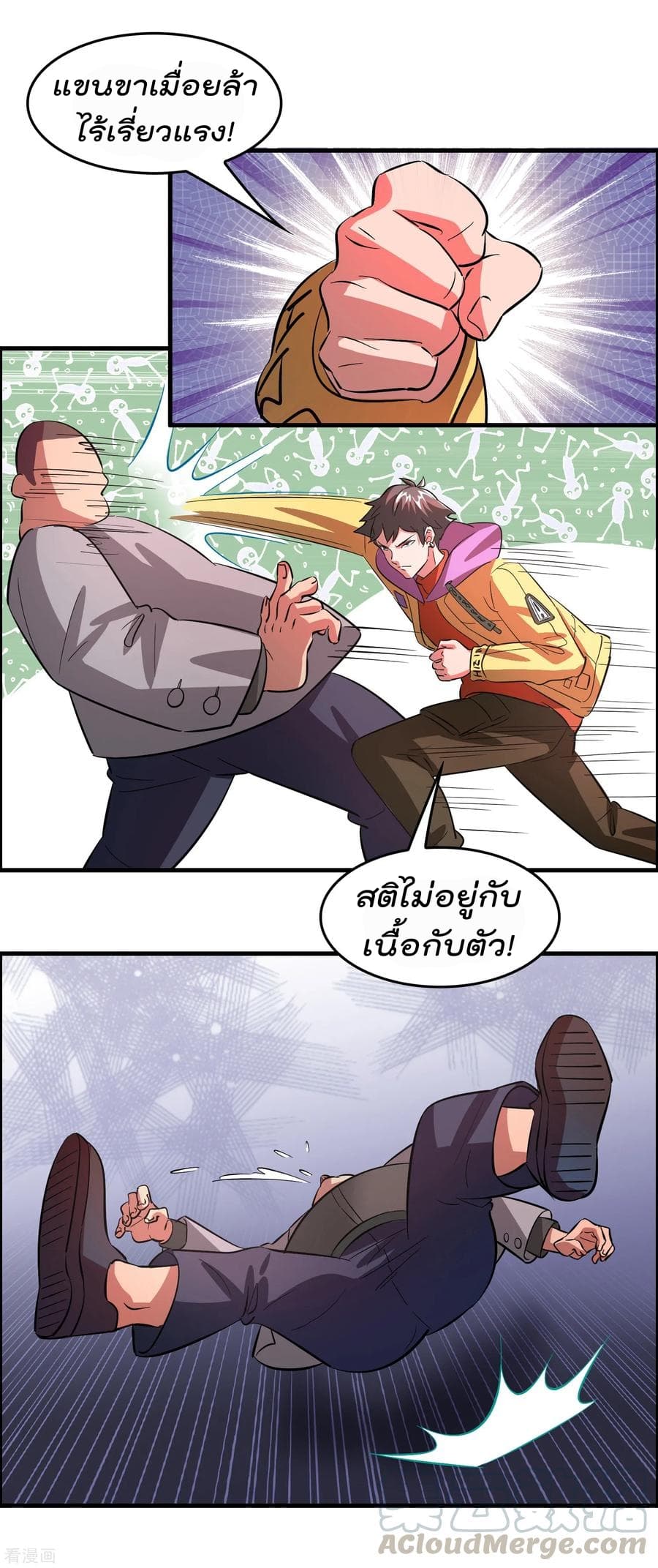 Become God Merchant in The Other World ข้ามต่างโลกเพื่อเป็นพ่อค้าเทพสุดมั่งคั่ง page 14