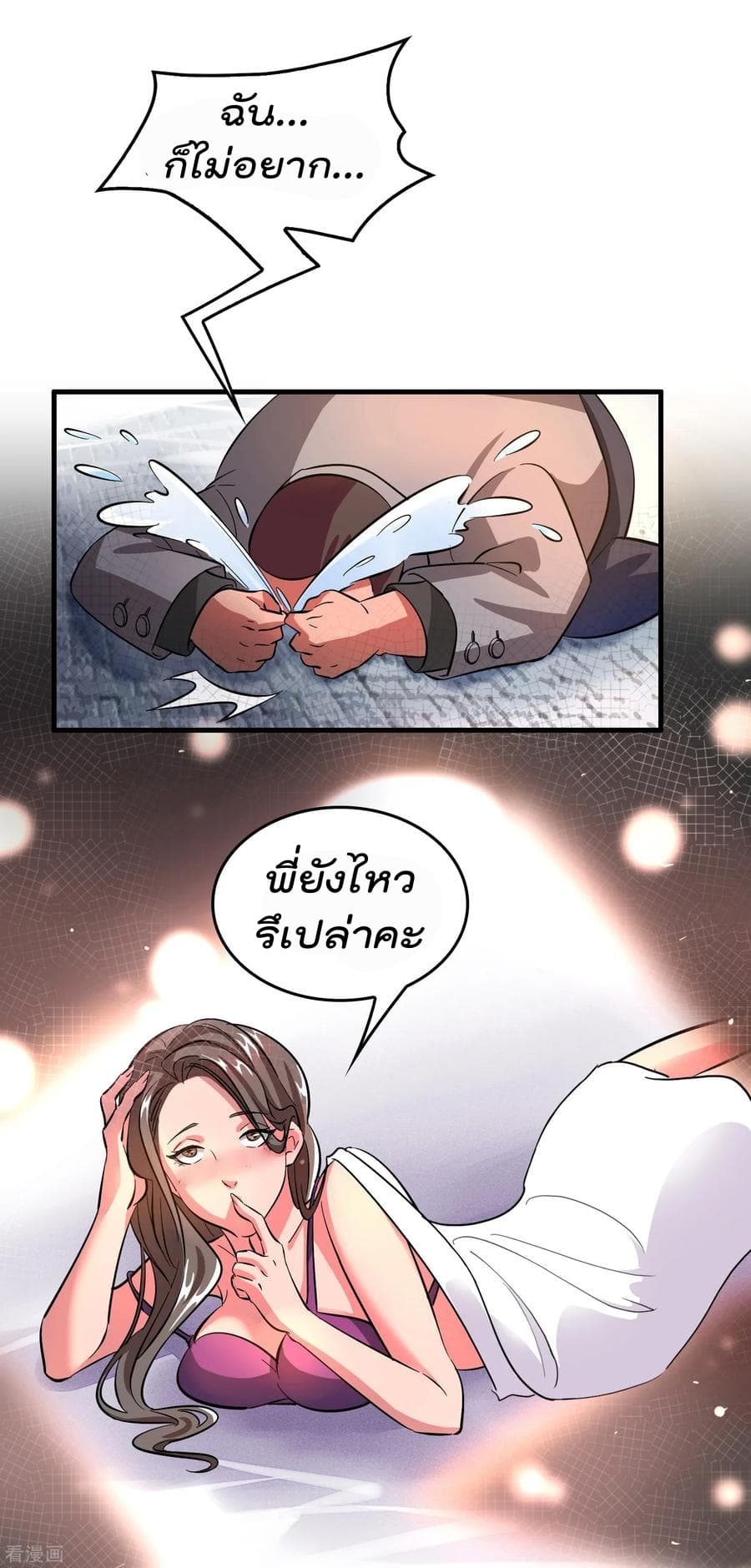 Become God Merchant in The Other World ข้ามต่างโลกเพื่อเป็นพ่อค้าเทพสุดมั่งคั่ง page 16