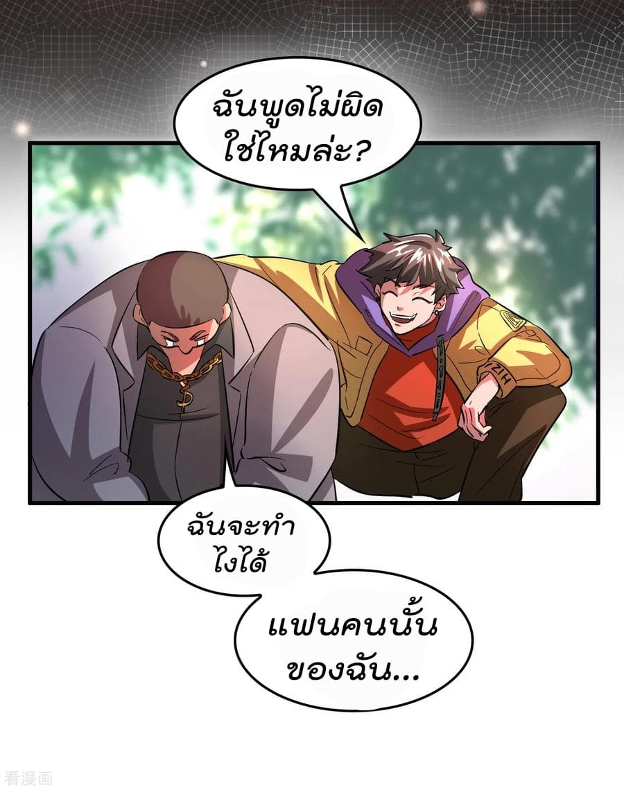 Become God Merchant in The Other World ข้ามต่างโลกเพื่อเป็นพ่อค้าเทพสุดมั่งคั่ง page 17
