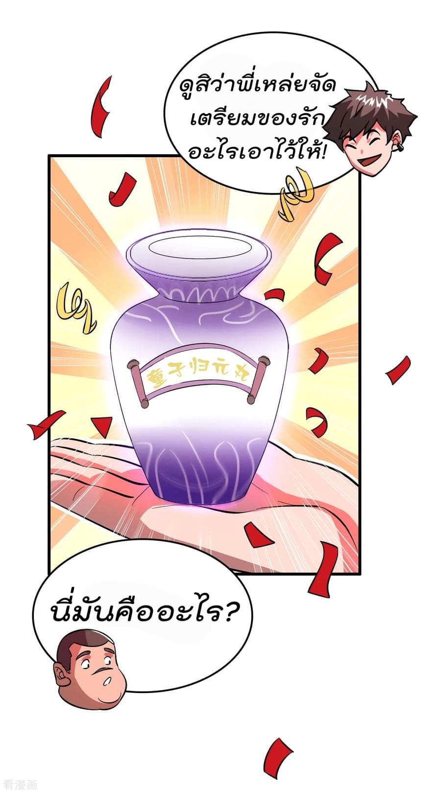 Become God Merchant in The Other World ข้ามต่างโลกเพื่อเป็นพ่อค้าเทพสุดมั่งคั่ง page 18