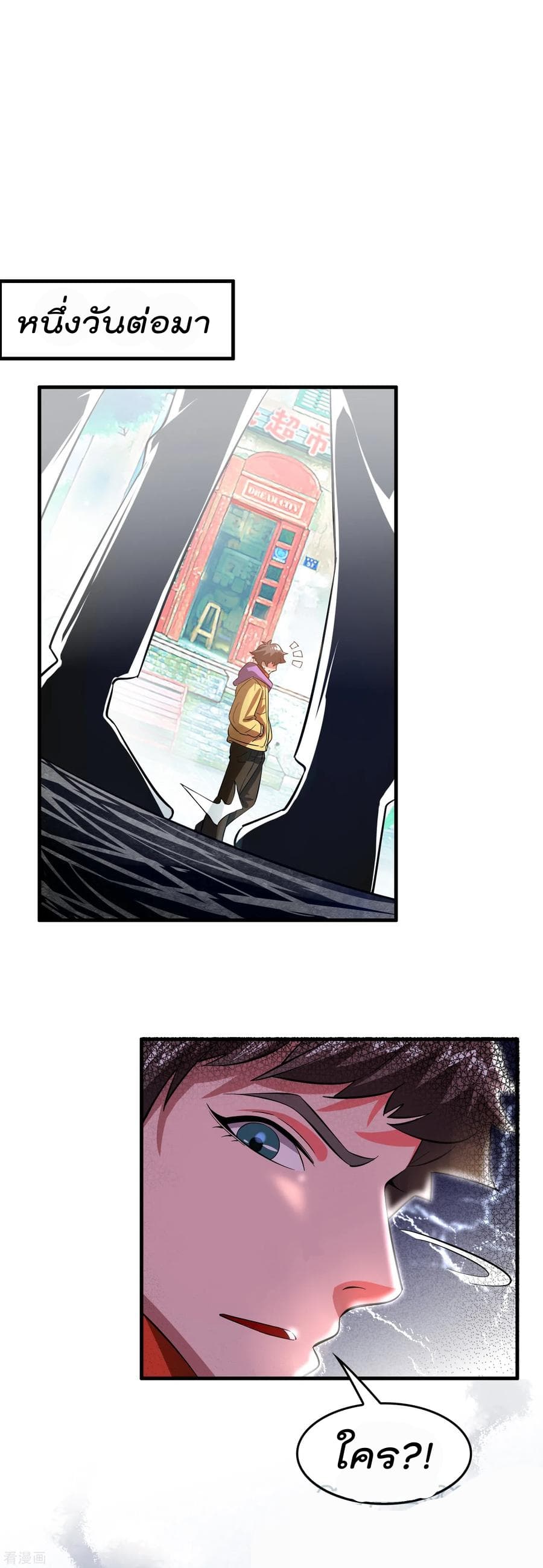 Become God Merchant in The Other World ข้ามต่างโลกเพื่อเป็นพ่อค้าเทพสุดมั่งคั่ง page 21