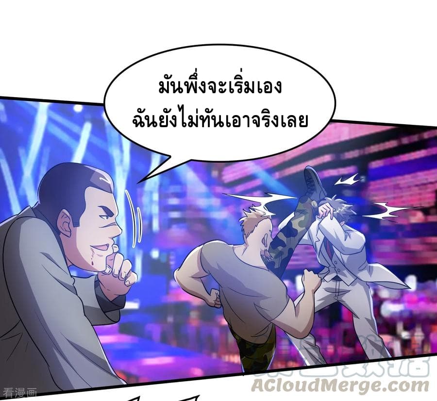 Become God Merchant in The Other World ข้ามต่างโลกเพื่อเป็นพ่อค้าเทพสุดมั่งคั่ง page 2