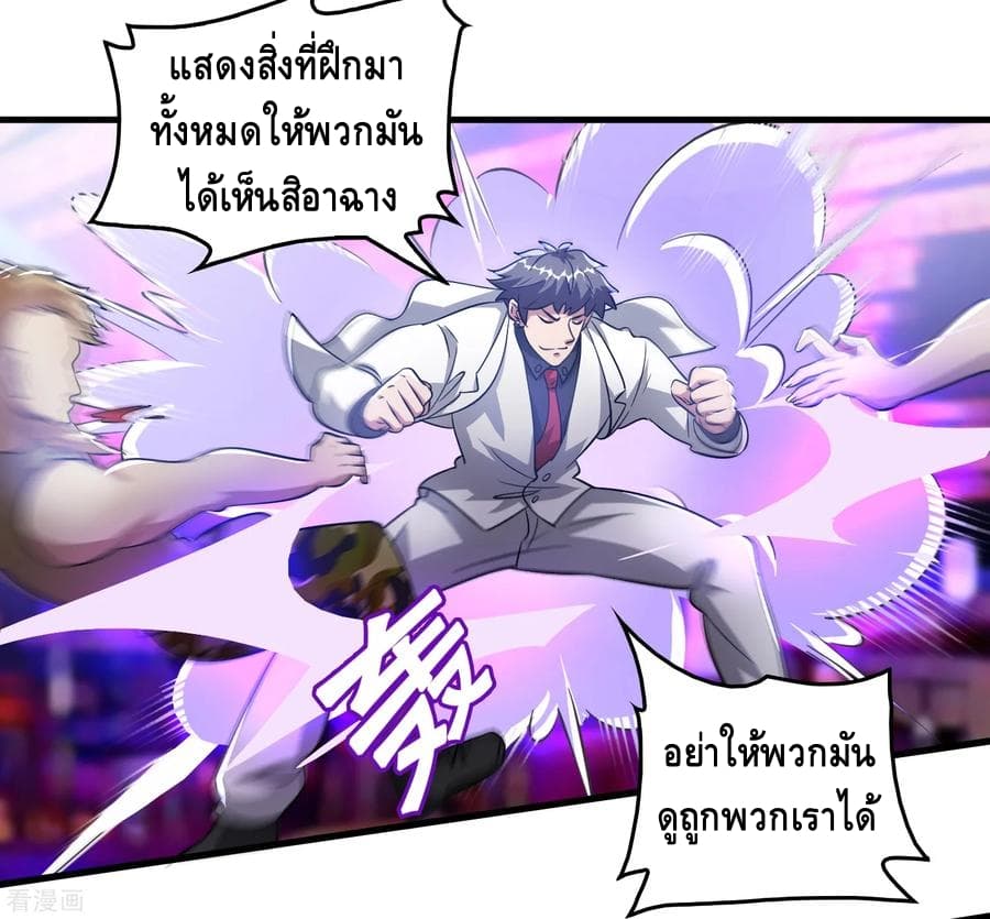 Become God Merchant in The Other World ข้ามต่างโลกเพื่อเป็นพ่อค้าเทพสุดมั่งคั่ง page 3