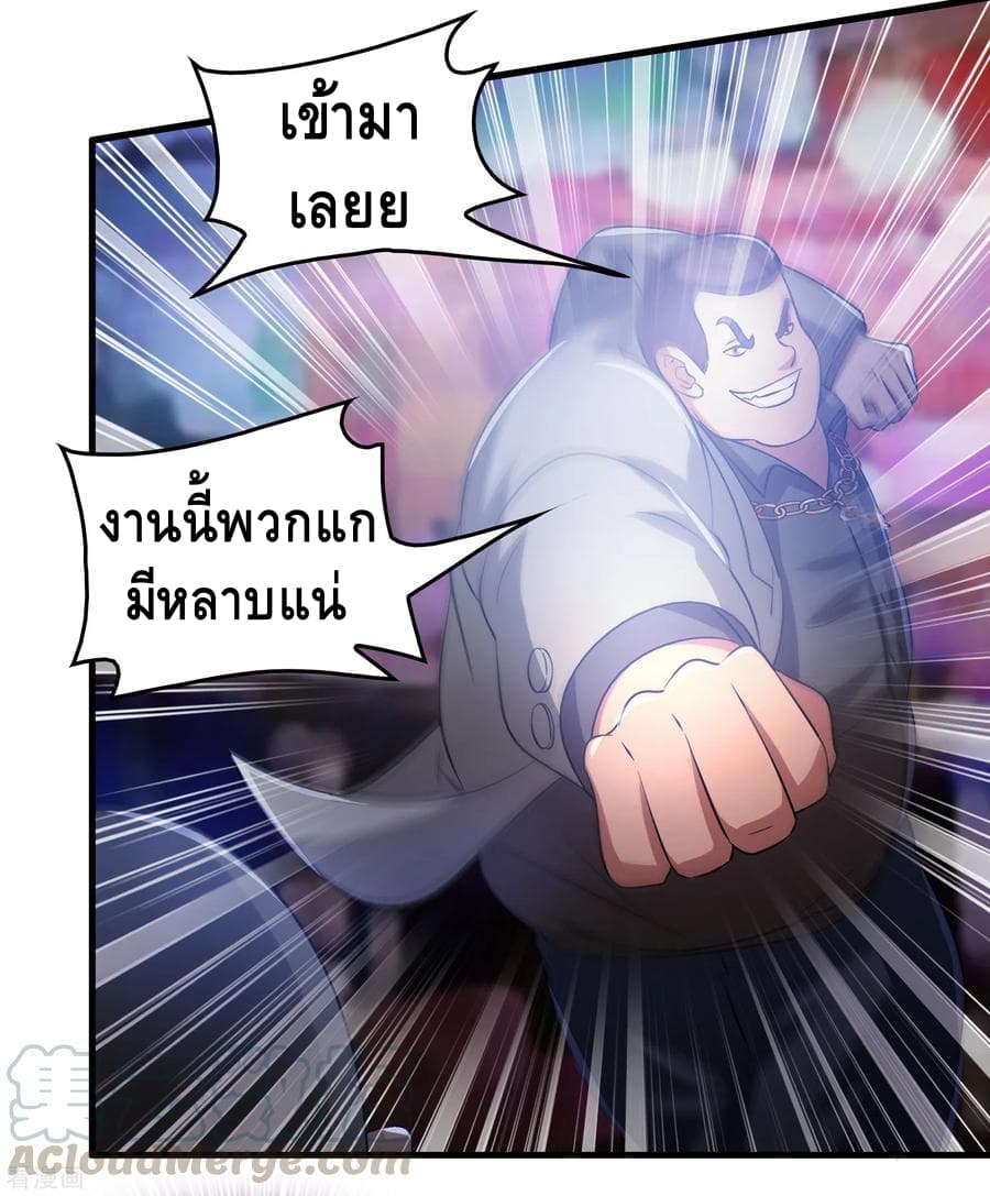 Become God Merchant in The Other World ข้ามต่างโลกเพื่อเป็นพ่อค้าเทพสุดมั่งคั่ง page 4