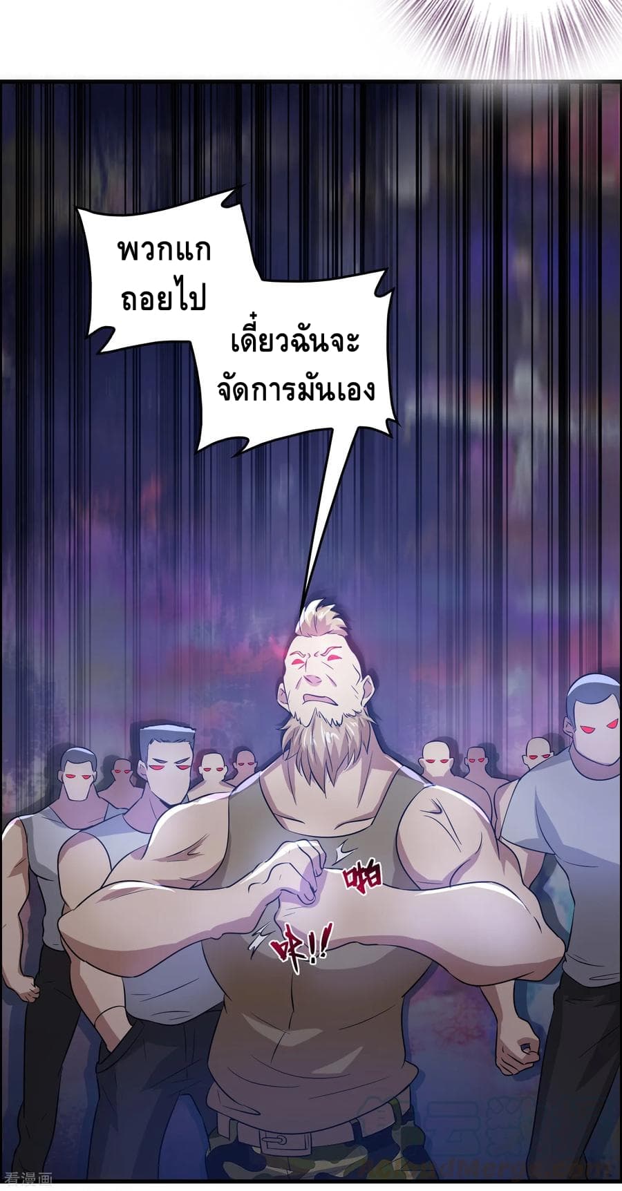 Become God Merchant in The Other World ข้ามต่างโลกเพื่อเป็นพ่อค้าเทพสุดมั่งคั่ง page 6