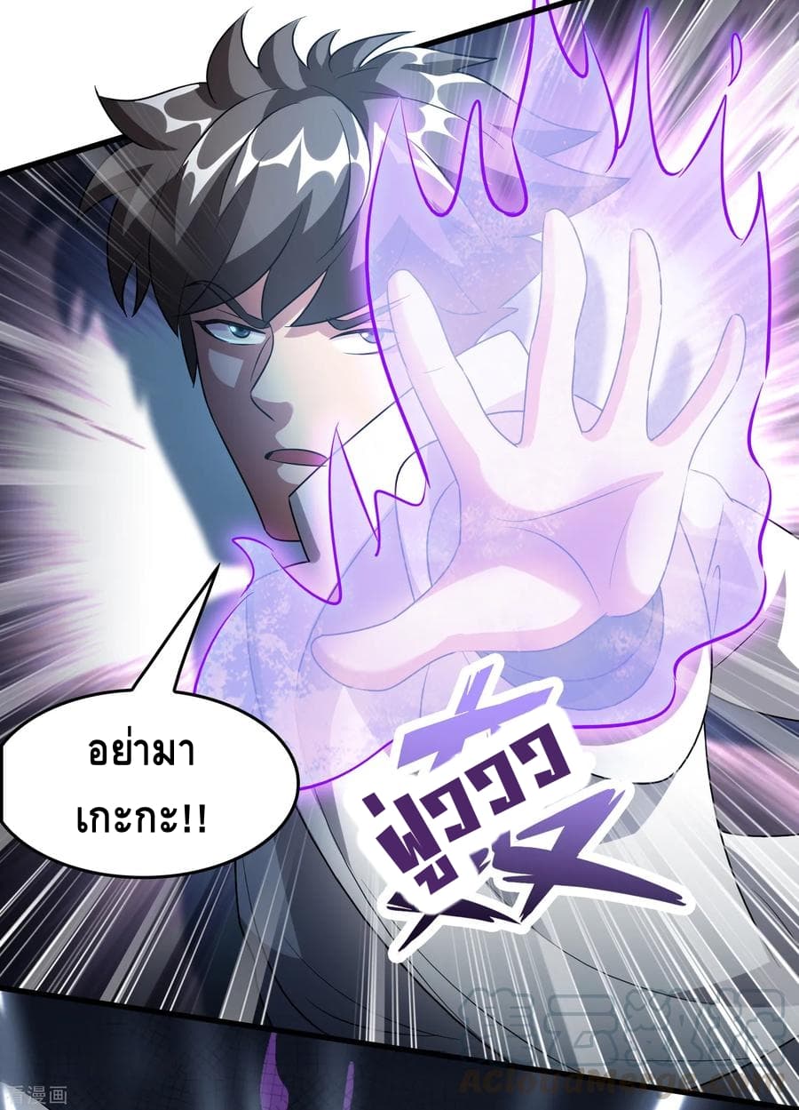 Become God Merchant in The Other World ข้ามต่างโลกเพื่อเป็นพ่อค้าเทพสุดมั่งคั่ง page 10