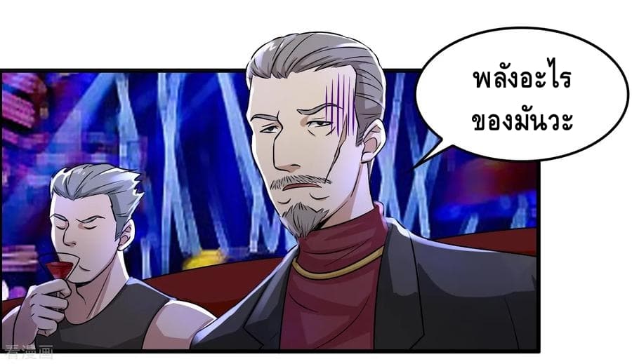 Become God Merchant in The Other World ข้ามต่างโลกเพื่อเป็นพ่อค้าเทพสุดมั่งคั่ง page 15