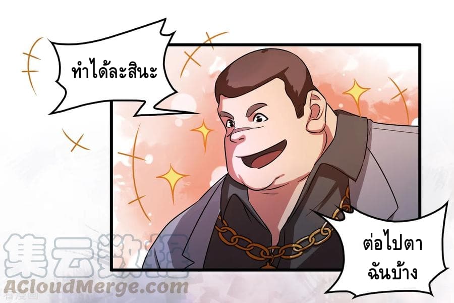 Become God Merchant in The Other World ข้ามต่างโลกเพื่อเป็นพ่อค้าเทพสุดมั่งคั่ง page 16