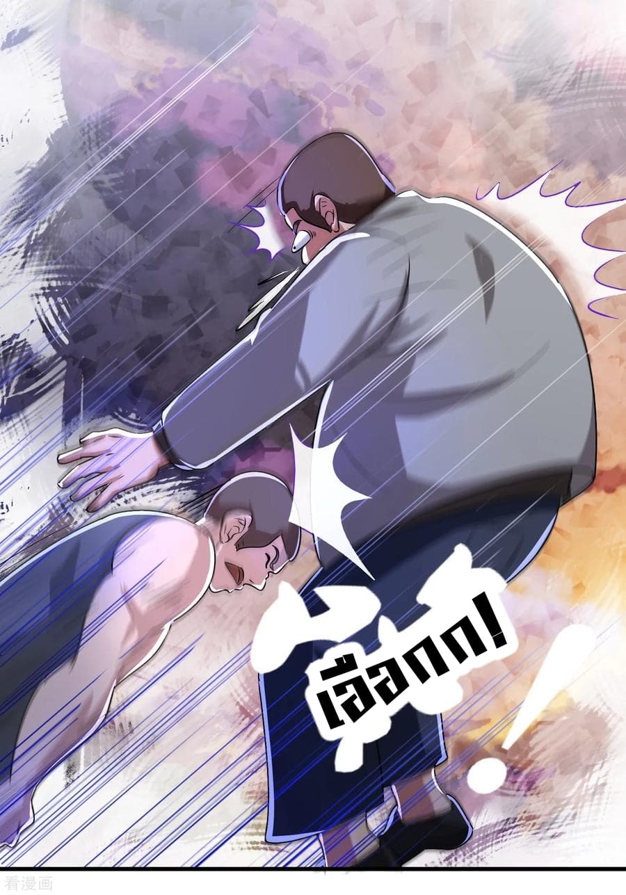Become God Merchant in The Other World ข้ามต่างโลกเพื่อเป็นพ่อค้าเทพสุดมั่งคั่ง page 17