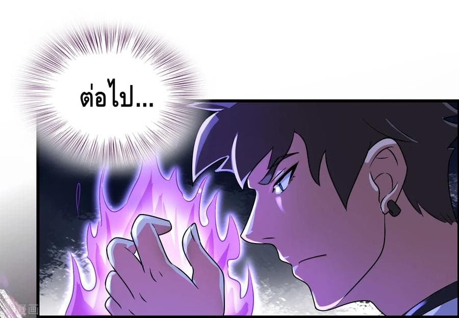 Become God Merchant in The Other World ข้ามต่างโลกเพื่อเป็นพ่อค้าเทพสุดมั่งคั่ง page 19