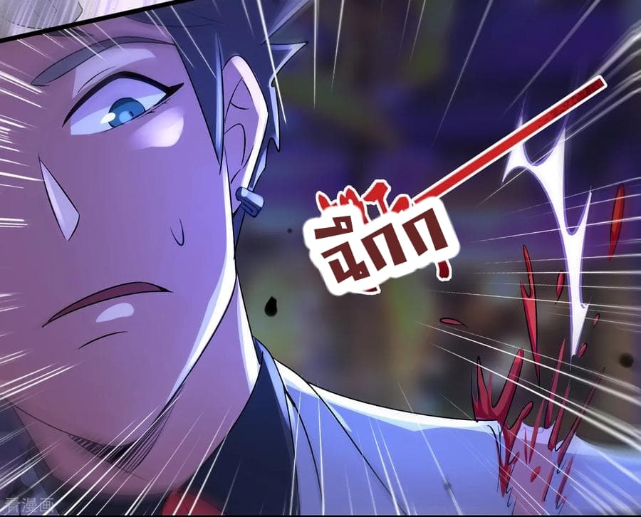 Become God Merchant in The Other World ข้ามต่างโลกเพื่อเป็นพ่อค้าเทพสุดมั่งคั่ง page 23