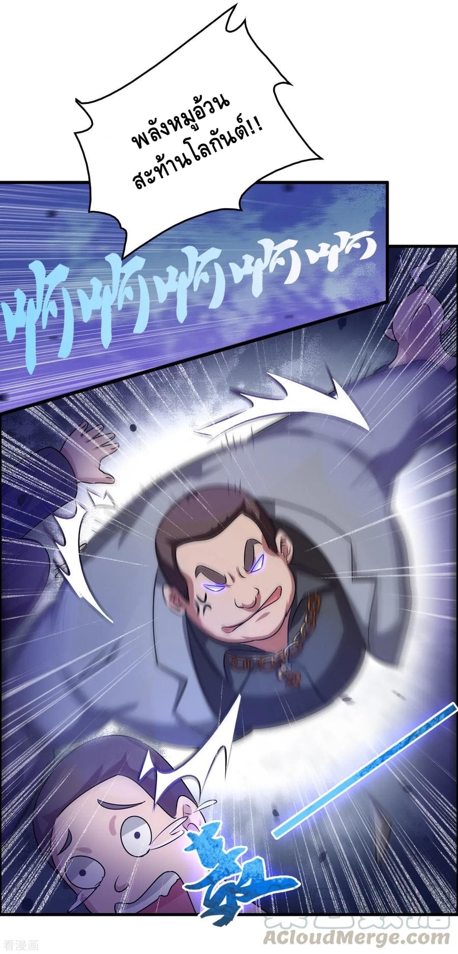 Become God Merchant in The Other World ข้ามต่างโลกเพื่อเป็นพ่อค้าเทพสุดมั่งคั่ง page 26