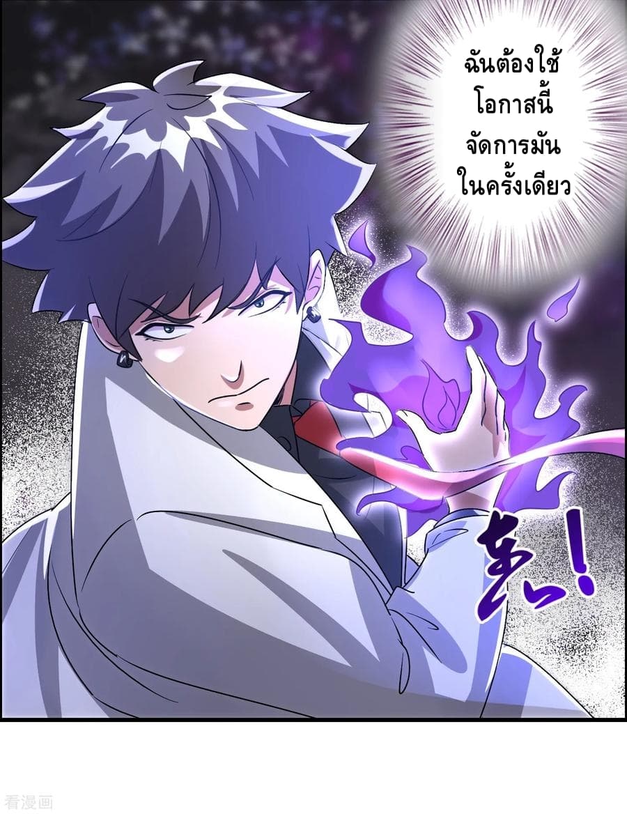 Become God Merchant in The Other World ข้ามต่างโลกเพื่อเป็นพ่อค้าเทพสุดมั่งคั่ง page 29