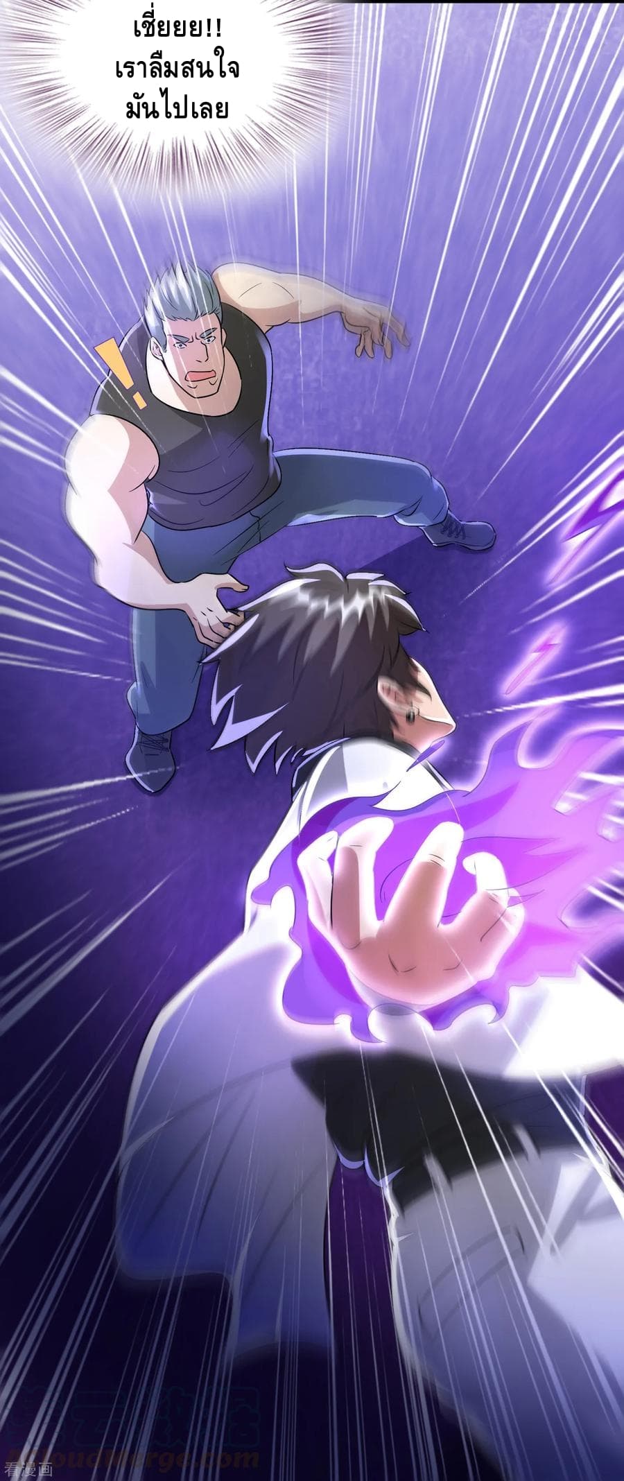 Become God Merchant in The Other World ข้ามต่างโลกเพื่อเป็นพ่อค้าเทพสุดมั่งคั่ง page 32