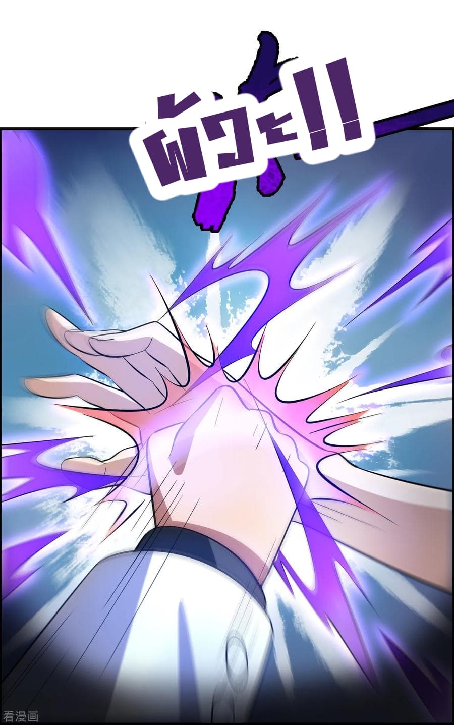 Become God Merchant in The Other World ข้ามต่างโลกเพื่อเป็นพ่อค้าเทพสุดมั่งคั่ง page 11