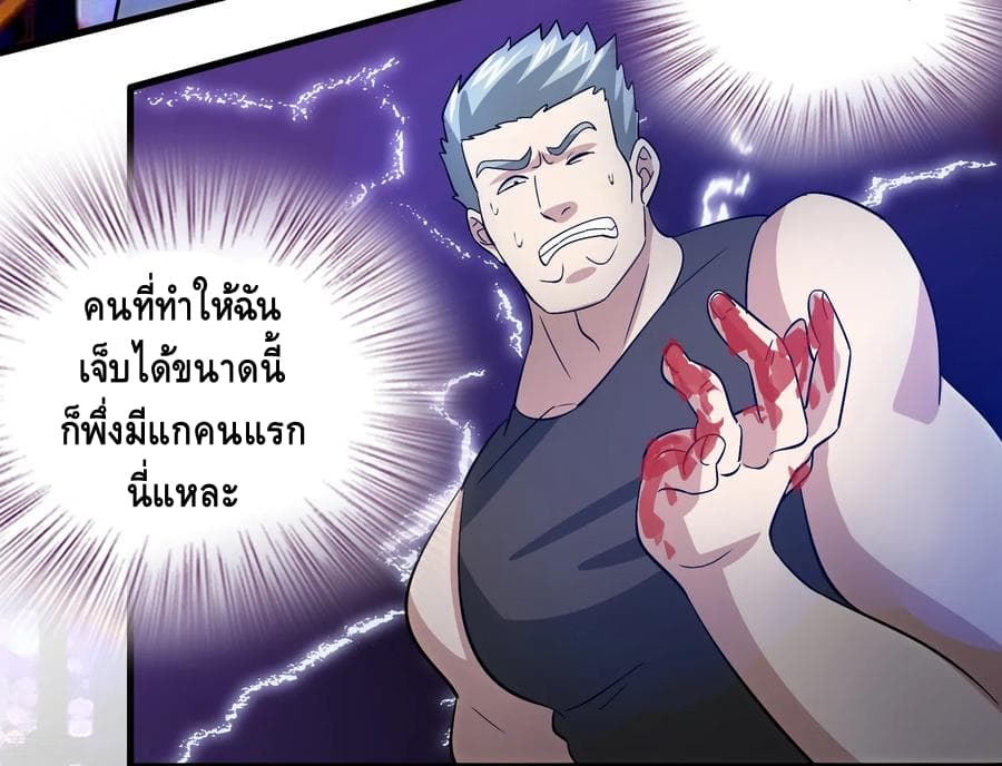 Become God Merchant in The Other World ข้ามต่างโลกเพื่อเป็นพ่อค้าเทพสุดมั่งคั่ง page 13
