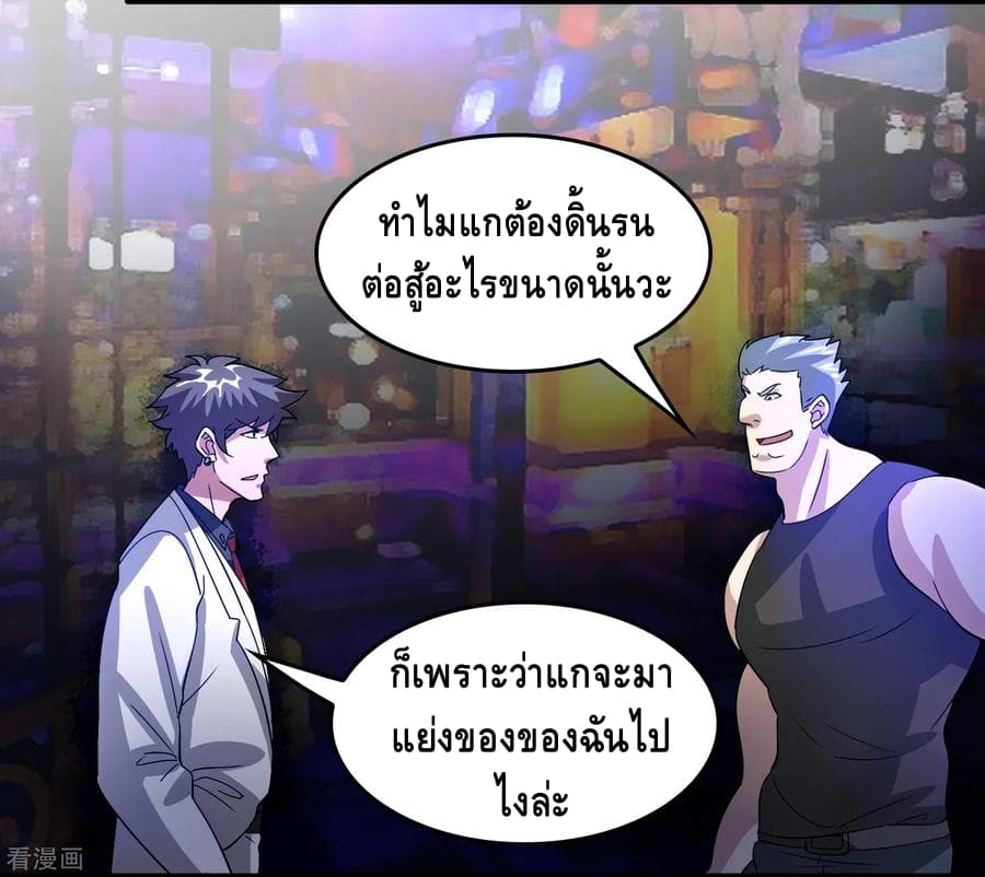 Become God Merchant in The Other World ข้ามต่างโลกเพื่อเป็นพ่อค้าเทพสุดมั่งคั่ง page 14