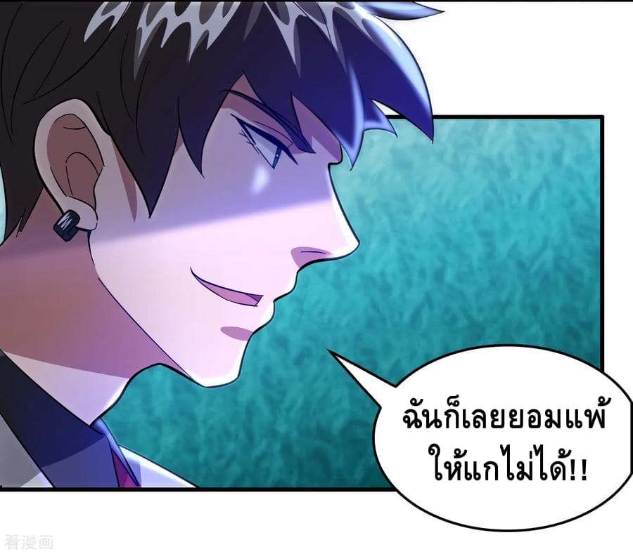 Become God Merchant in The Other World ข้ามต่างโลกเพื่อเป็นพ่อค้าเทพสุดมั่งคั่ง page 15