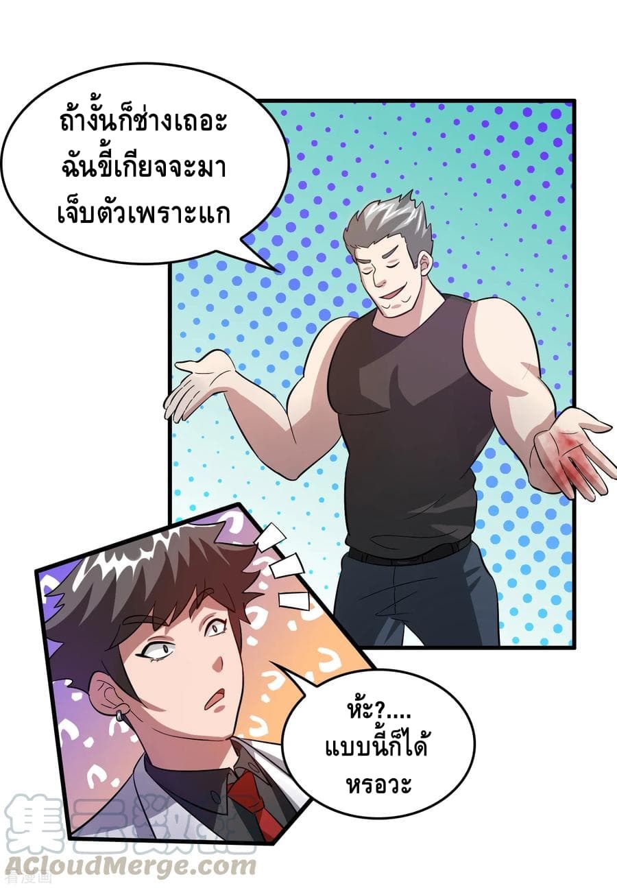Become God Merchant in The Other World ข้ามต่างโลกเพื่อเป็นพ่อค้าเทพสุดมั่งคั่ง page 16