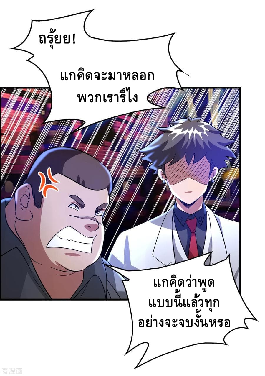 Become God Merchant in The Other World ข้ามต่างโลกเพื่อเป็นพ่อค้าเทพสุดมั่งคั่ง page 18