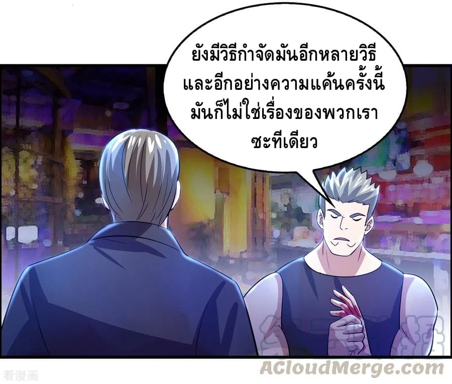 Become God Merchant in The Other World ข้ามต่างโลกเพื่อเป็นพ่อค้าเทพสุดมั่งคั่ง page 24