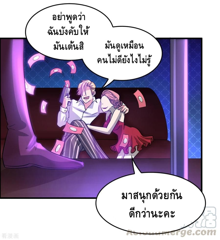 Become God Merchant in The Other World ข้ามต่างโลกเพื่อเป็นพ่อค้าเทพสุดมั่งคั่ง page 28