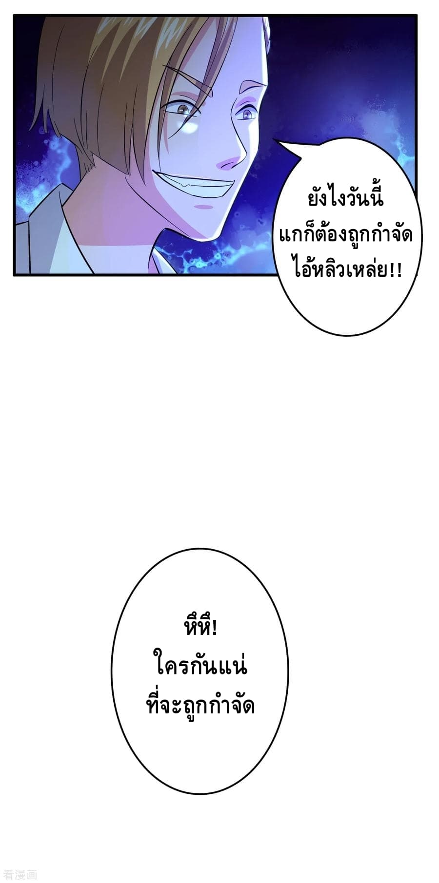 Become God Merchant in The Other World ข้ามต่างโลกเพื่อเป็นพ่อค้าเทพสุดมั่งคั่ง page 29