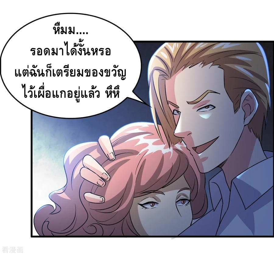 Become God Merchant in The Other World ข้ามต่างโลกเพื่อเป็นพ่อค้าเทพสุดมั่งคั่ง page 31