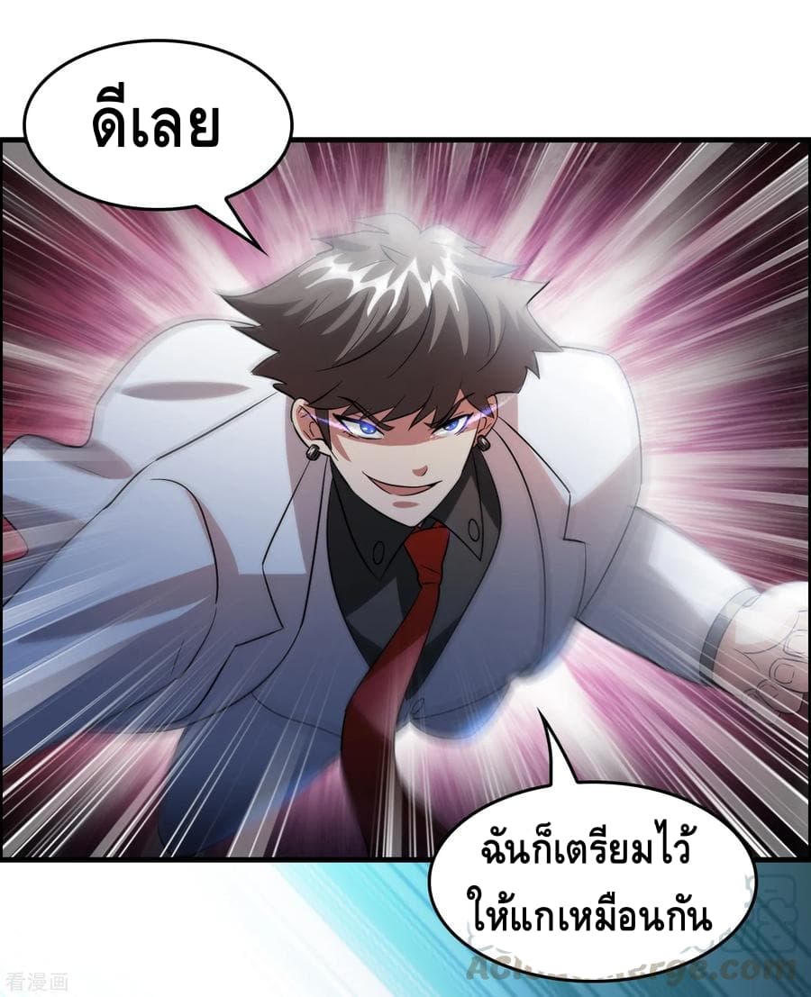 Become God Merchant in The Other World ข้ามต่างโลกเพื่อเป็นพ่อค้าเทพสุดมั่งคั่ง page 32