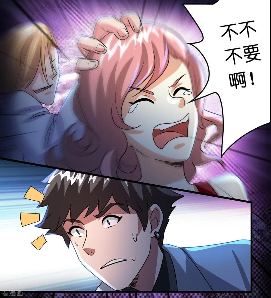 Become God Merchant in The Other World ข้ามต่างโลกเพื่อเป็นพ่อค้าเทพสุดมั่งคั่ง page 34