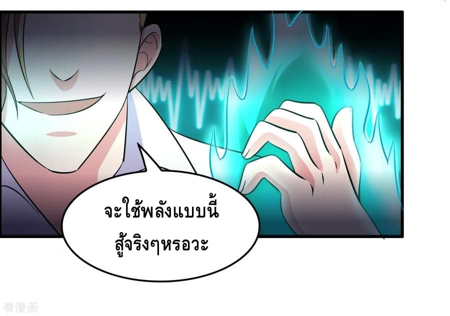 Become God Merchant in The Other World ข้ามต่างโลกเพื่อเป็นพ่อค้าเทพสุดมั่งคั่ง page 37