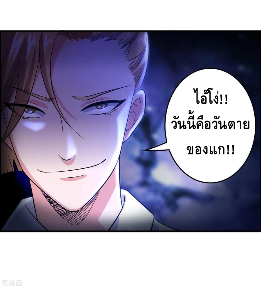 Become God Merchant in The Other World ข้ามต่างโลกเพื่อเป็นพ่อค้าเทพสุดมั่งคั่ง page 38