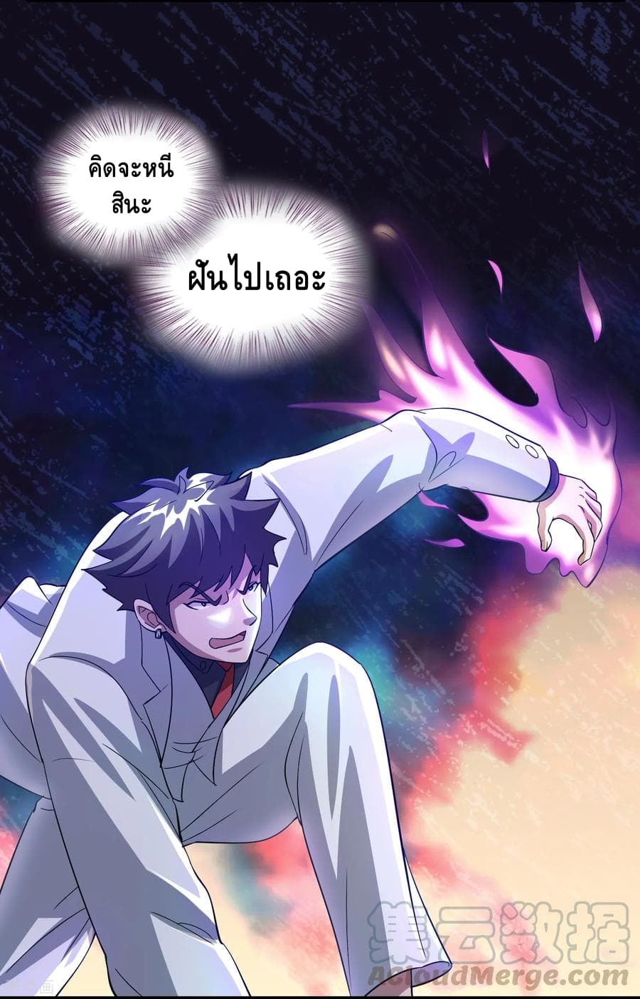 Become God Merchant in The Other World ข้ามต่างโลกเพื่อเป็นพ่อค้าเทพสุดมั่งคั่ง page 4