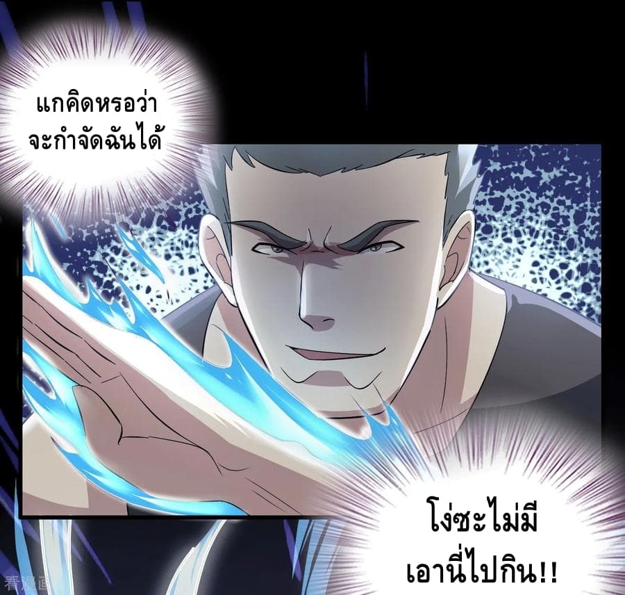 Become God Merchant in The Other World ข้ามต่างโลกเพื่อเป็นพ่อค้าเทพสุดมั่งคั่ง page 5