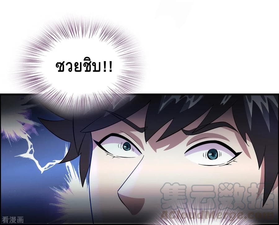 Become God Merchant in The Other World ข้ามต่างโลกเพื่อเป็นพ่อค้าเทพสุดมั่งคั่ง page 8