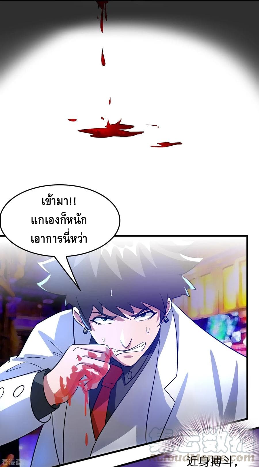 Become God Merchant in The Other World ข้ามต่างโลกเพื่อเป็นพ่อค้าเทพสุดมั่งคั่ง page 12
