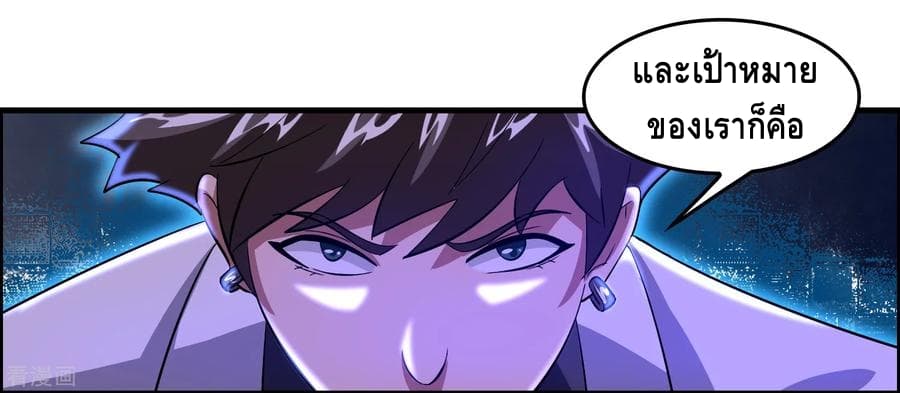Become God Merchant in The Other World ข้ามต่างโลกเพื่อเป็นพ่อค้าเทพสุดมั่งคั่ง page 21