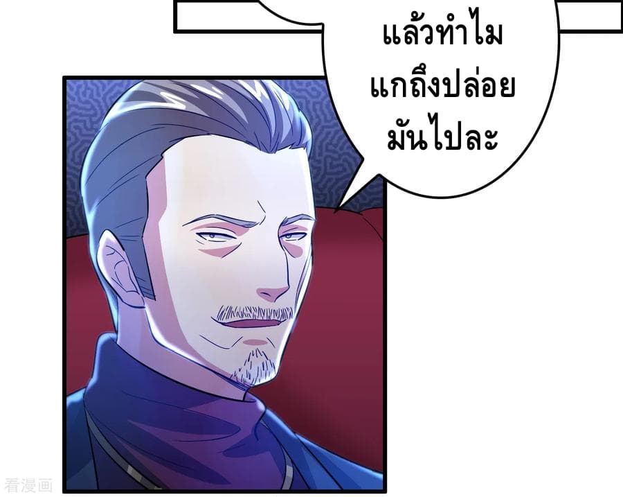 Become God Merchant in The Other World ข้ามต่างโลกเพื่อเป็นพ่อค้าเทพสุดมั่งคั่ง page 23