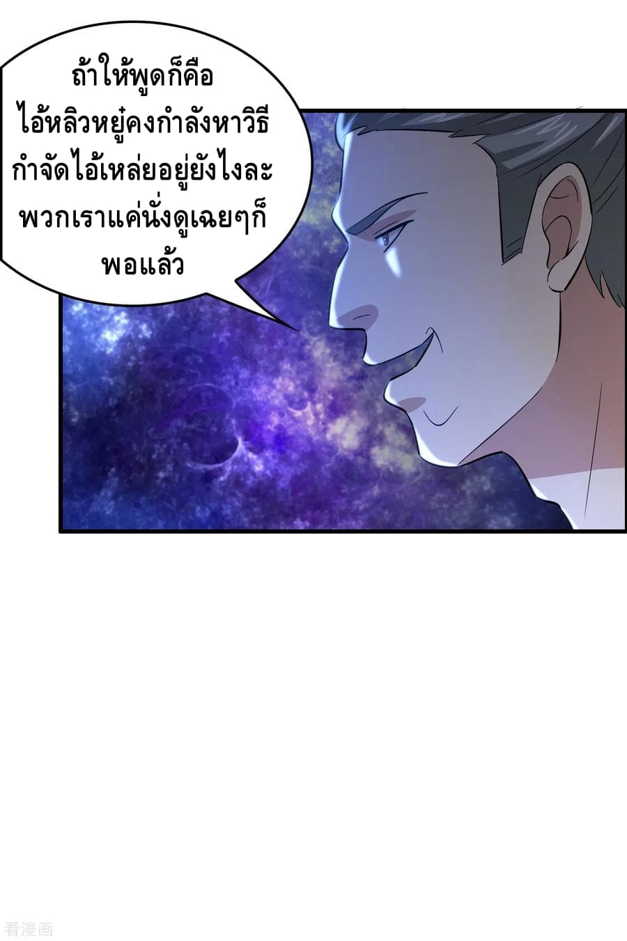 Become God Merchant in The Other World ข้ามต่างโลกเพื่อเป็นพ่อค้าเทพสุดมั่งคั่ง page 25