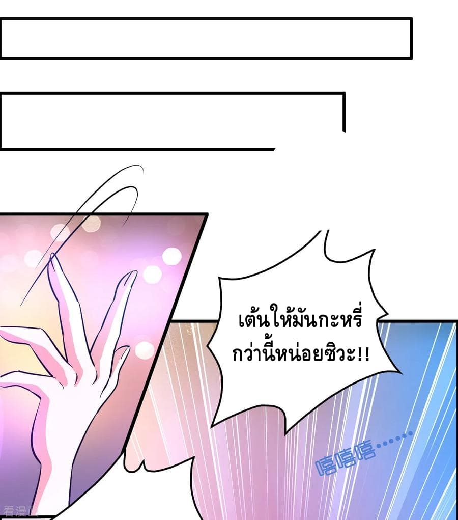 Become God Merchant in The Other World ข้ามต่างโลกเพื่อเป็นพ่อค้าเทพสุดมั่งคั่ง page 26