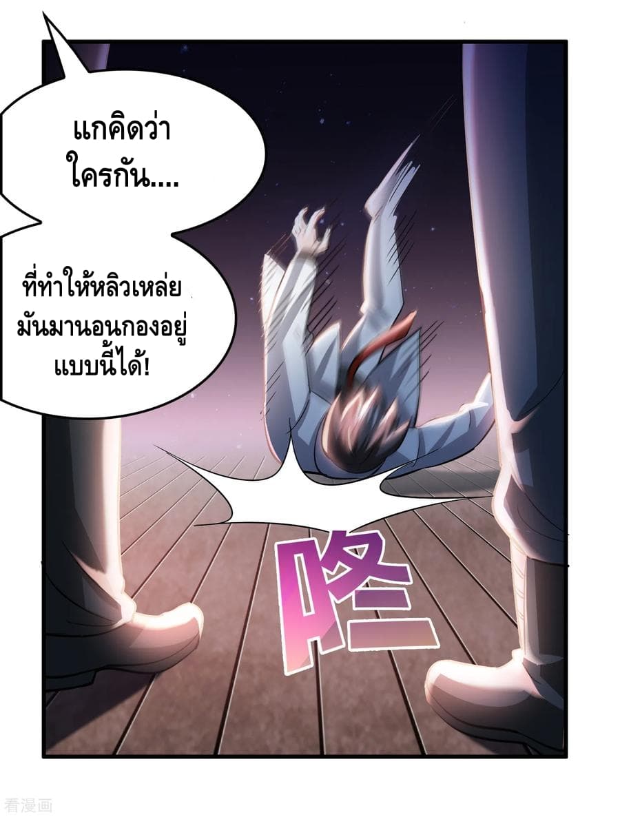 Become God Merchant in The Other World ข้ามต่างโลกเพื่อเป็นพ่อค้าเทพสุดมั่งคั่ง page 6